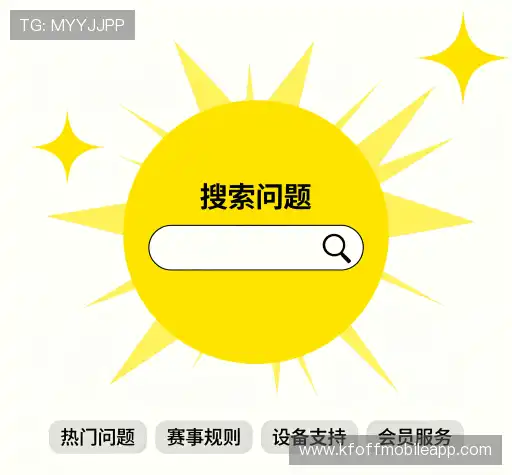 疑问解答